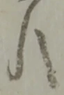 八 위치 확인됨