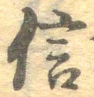 已定位信