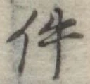 件 위치 확인됨