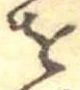 𛄜 위치 확인됨