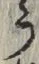 文字 う