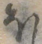 𛃀 위치 확인됨
