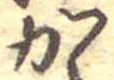 か 위치 확인됨