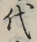 代 위치 확인됨