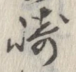 崎 위치 확인됨