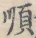 順 위치 확인됨