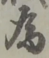 為 위치 확인됨