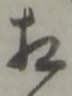 相 위치 확인됨