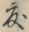位置定マレル度