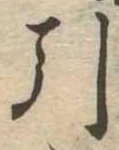 引 위치 확인됨