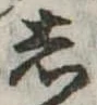 𛁈 위치 확인됨