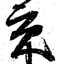 貢 위치 확인됨