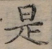 是 위치 확인됨