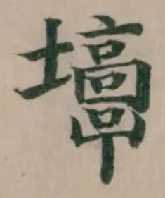 𡓑 위치 확인됨