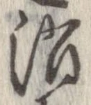消 위치 확인됨