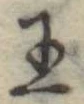 王 위치 확인됨