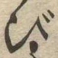 び 위치 확인됨