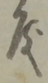 度 위치 확인됨