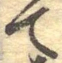 て 위치 확인됨
