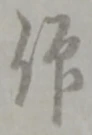 仰 위치 확인됨