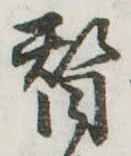 替 위치 확인됨
