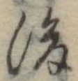 後 위치 확인됨