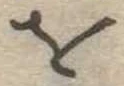 𛄜 위치 확인됨