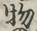 物 위치 확인됨