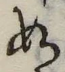 如 위치 확인됨