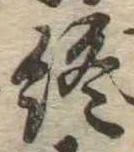 終 위치 확인됨