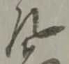 左 위치 확인됨