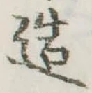 造 위치 확인됨