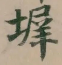 𭏊 위치 확인됨