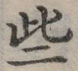 些 위치 확인됨