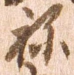 祢 위치 확인됨