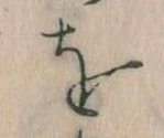位置定マレルを