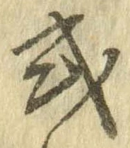 Đã định vị 式