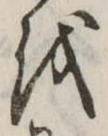 𛄚 위치 확인됨