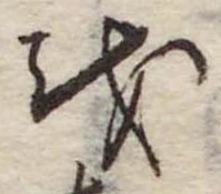 𛄚 위치 확인됨