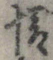 㐌定位情