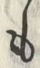 𡨸も