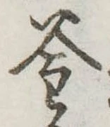 釜 위치 확인됨