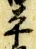 平 위치 확인됨