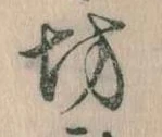 坊の位置