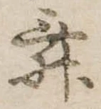 舞 위치 확인됨