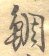 鯛 위치 확인됨