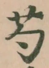 芍 위치 확인됨