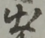 出 위치 확인됨