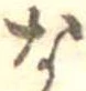 な 위치 확인됨