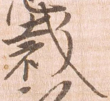 Đã định vị 裁